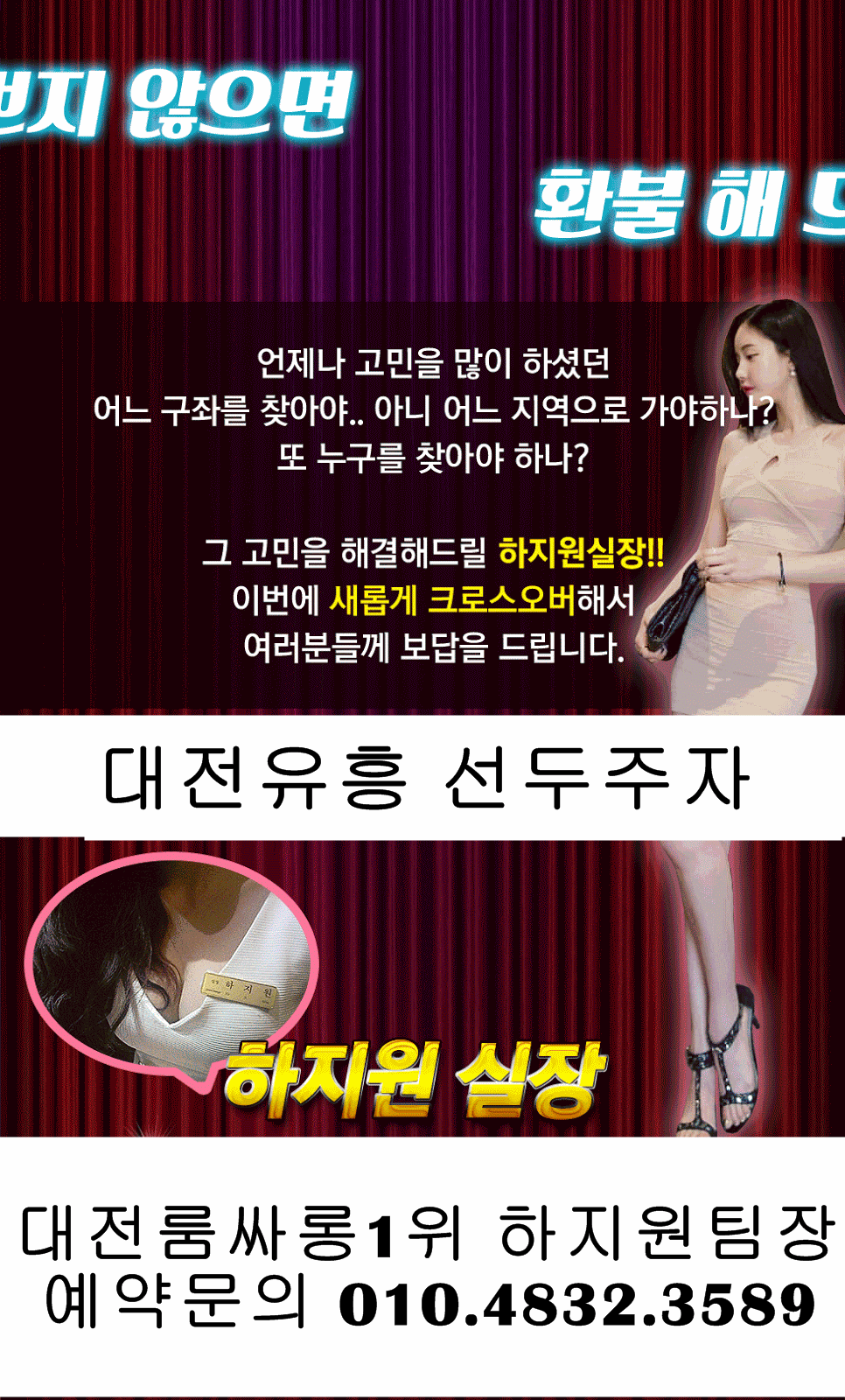 용전동풀싸롱가격